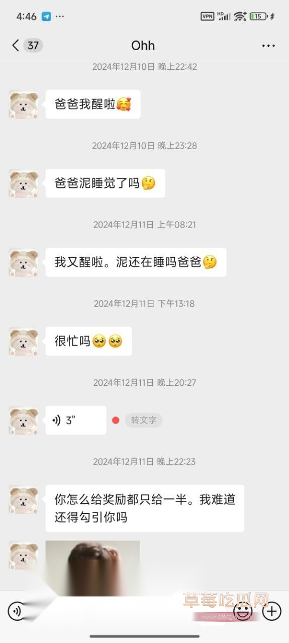 聊天记录2.jpg 聊天记录2.jpg