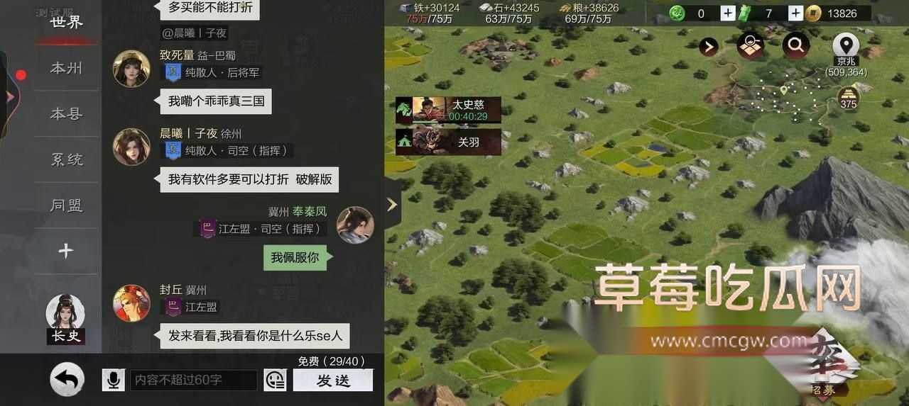 率土之滨女友裸照换官位2.jpg 率土之滨女友裸照换官位2.jpg