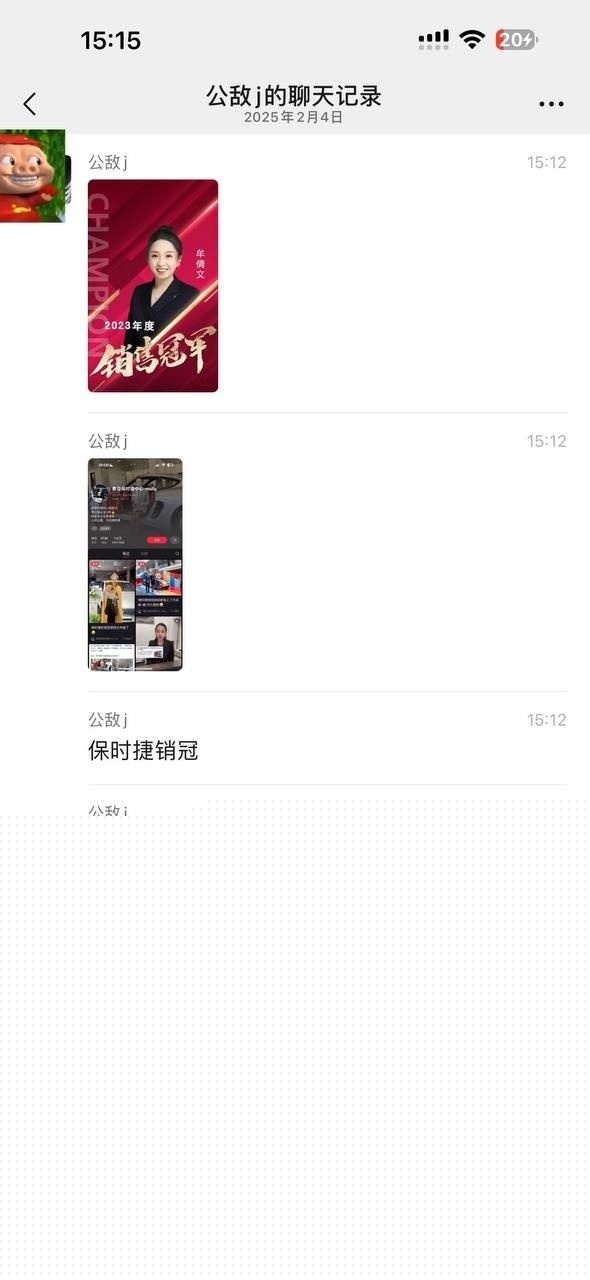 保时捷销冠牟倩文1.jpg