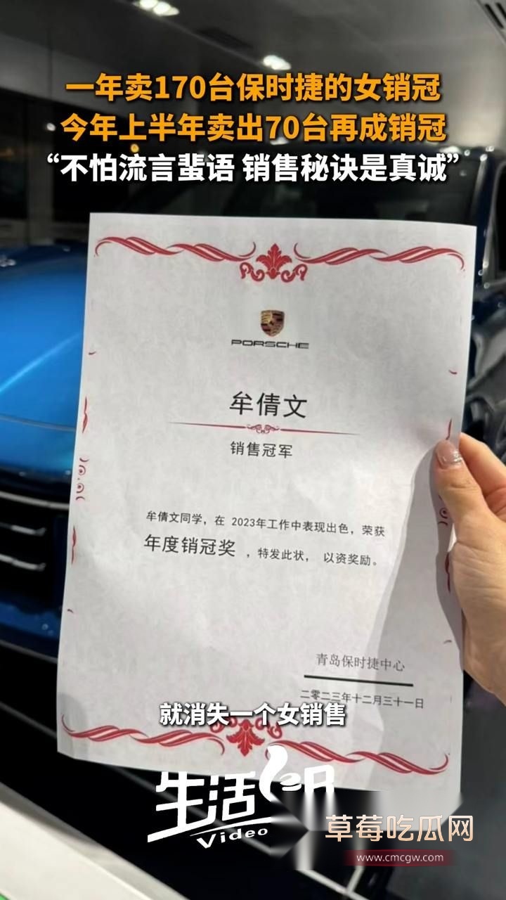 保时捷销冠牟倩文3.jpg