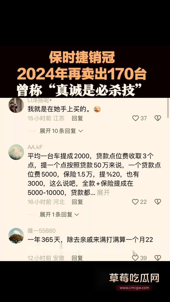 保时捷销冠牟倩文4.jpg