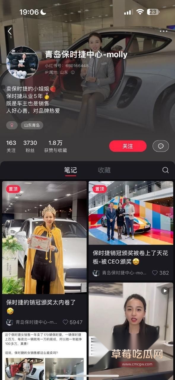 保时捷销冠牟倩文10.jpg