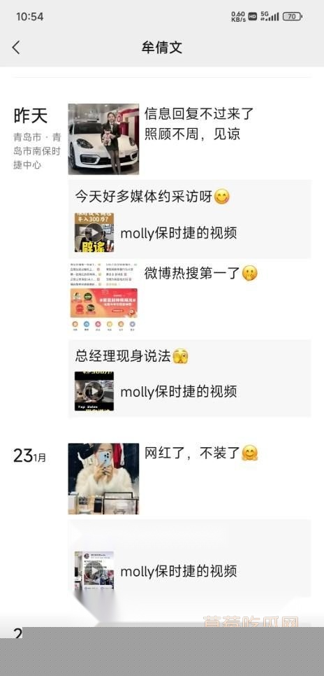 保时捷销冠牟倩文11.jpg