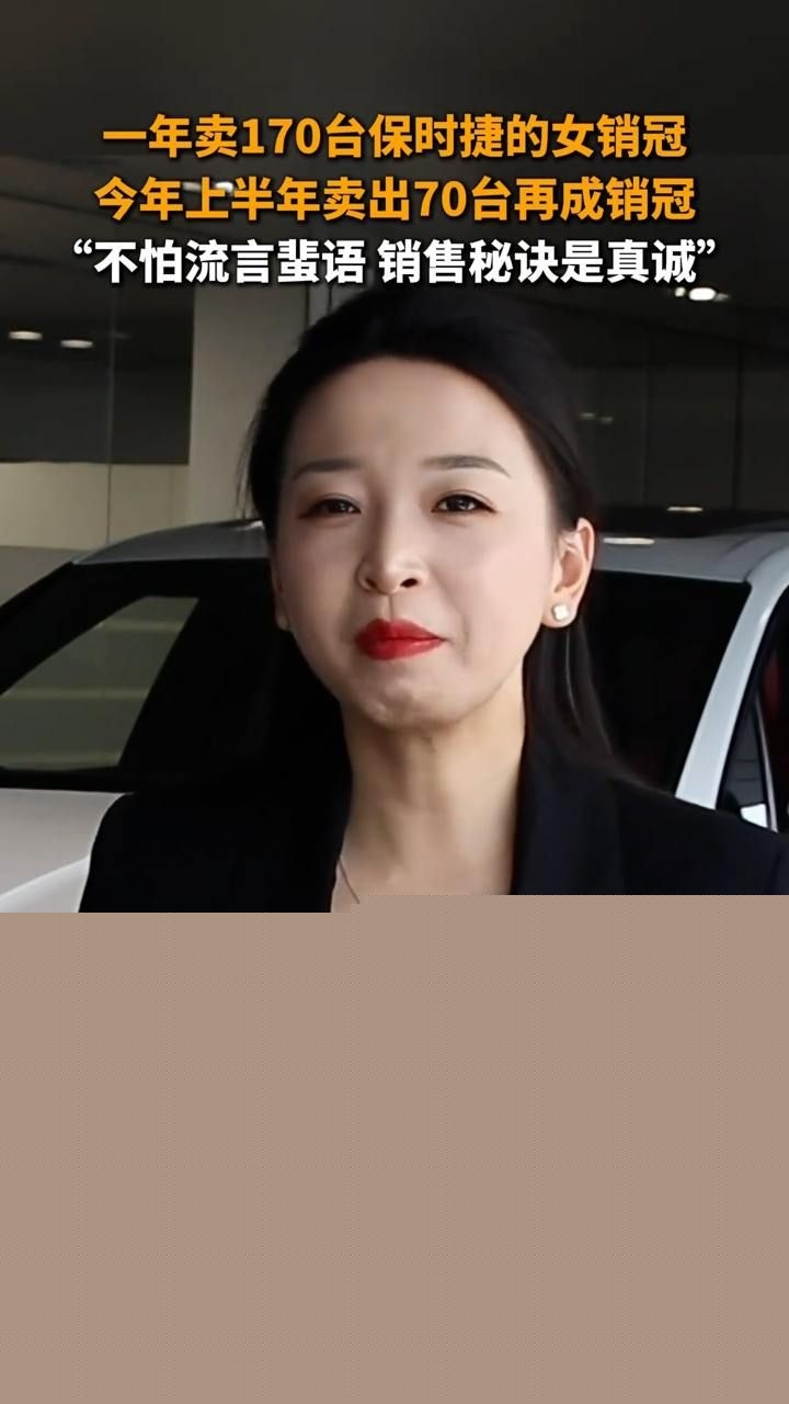 保时捷销冠牟倩文21.jpg