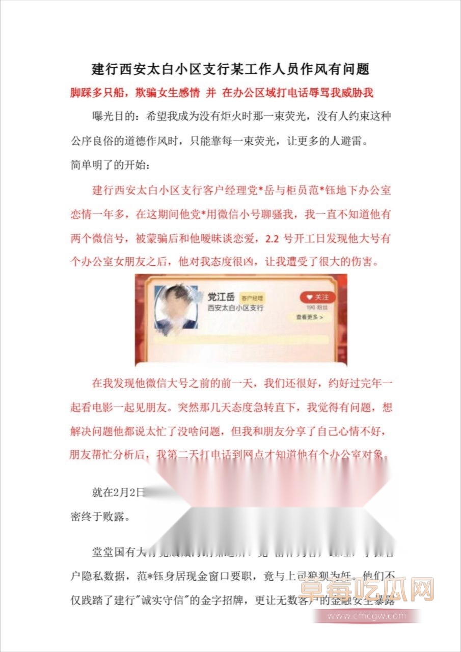 建行爆料1.jpg 建行爆料1.jpg