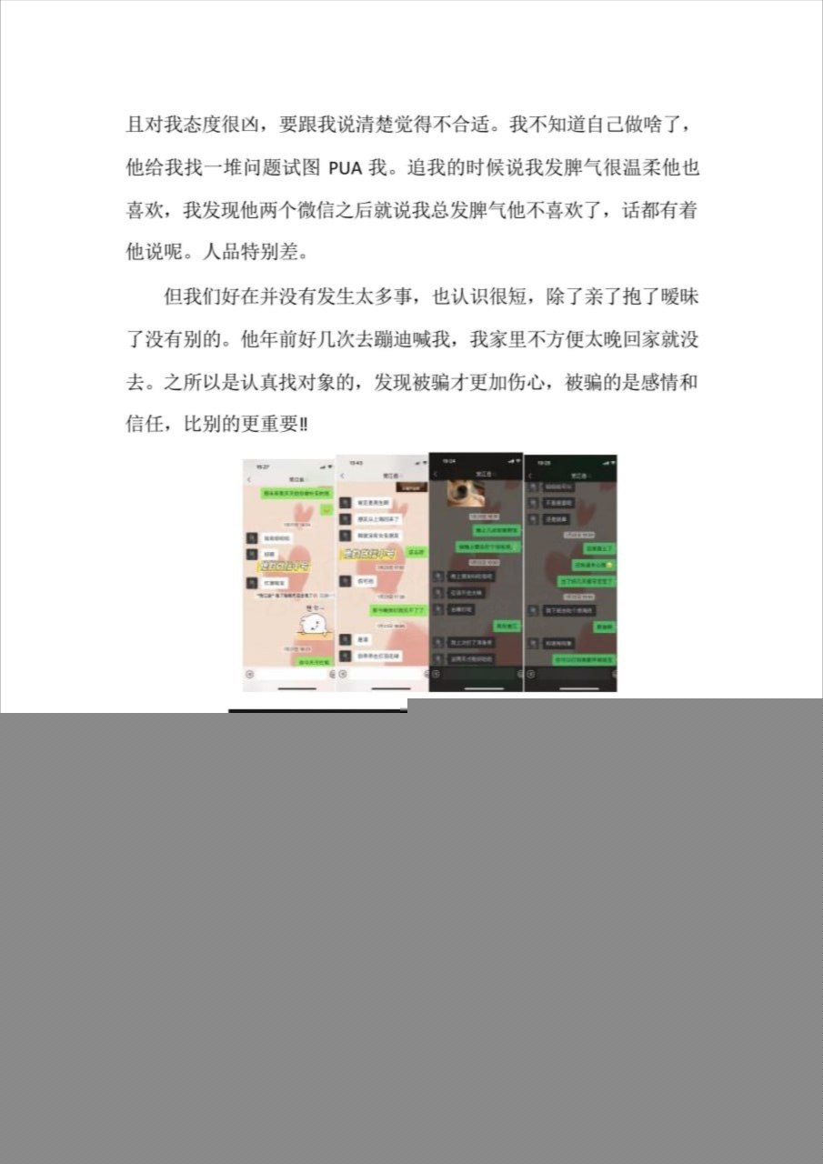 建行爆料3.jpg 建行爆料3.jpg
