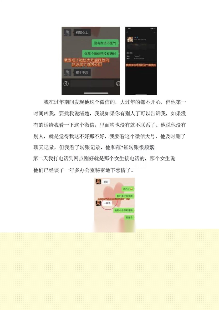 建行爆料4.jpg 建行爆料4.jpg
