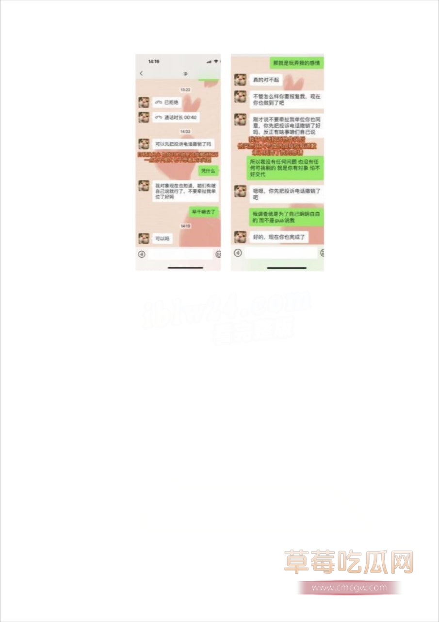 建行爆料6.jpg 建行爆料6.jpg