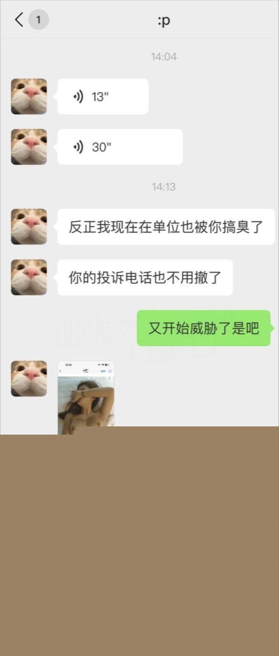 建行爆料8.jpg 建行爆料8.jpg