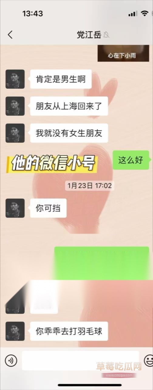 建行聊天记录1.jpg 建行聊天记录1.jpg