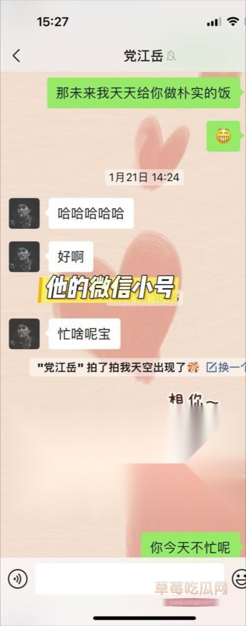 建行聊天记录2.jpg 建行聊天记录2.jpg