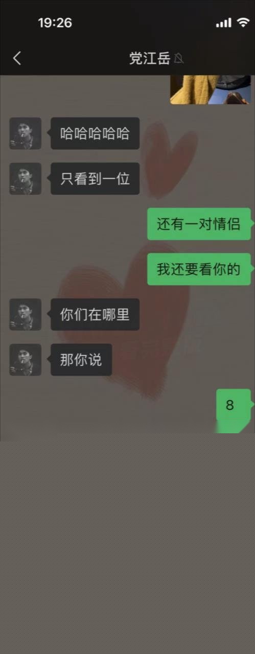 建行聊天记录3.jpg 建行聊天记录3.jpg