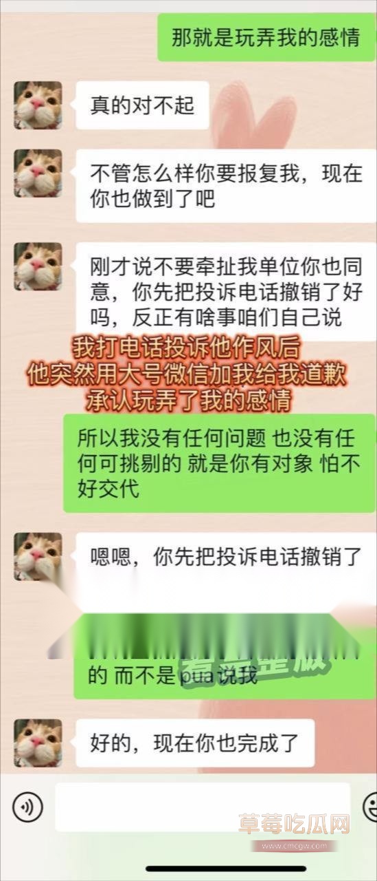 建行聊天记录7.jpg 建行聊天记录7.jpg