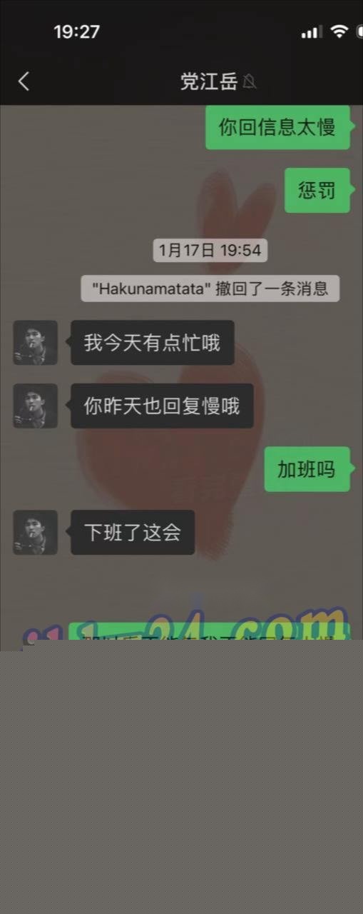 建行聊天记录8.jpg 建行聊天记录8.jpg