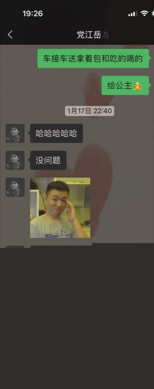 建行聊天记录12.jpg 建行聊天记录12.jpg