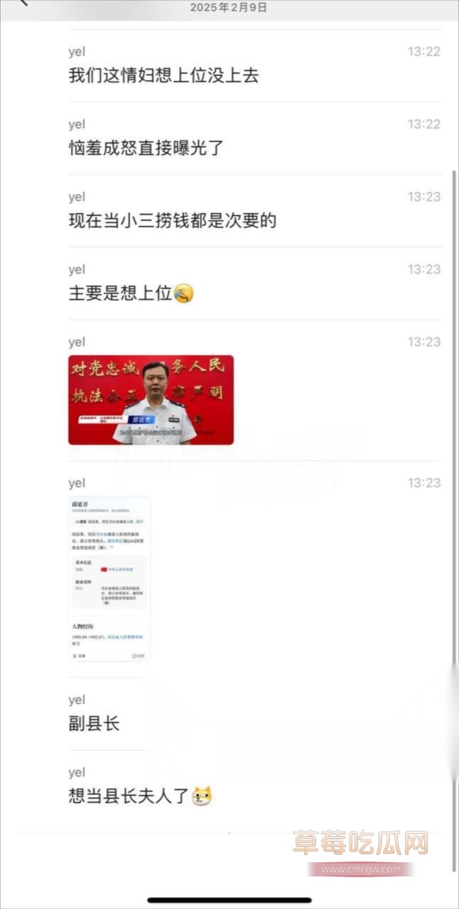 爆料2.jpg 爆料2.jpg