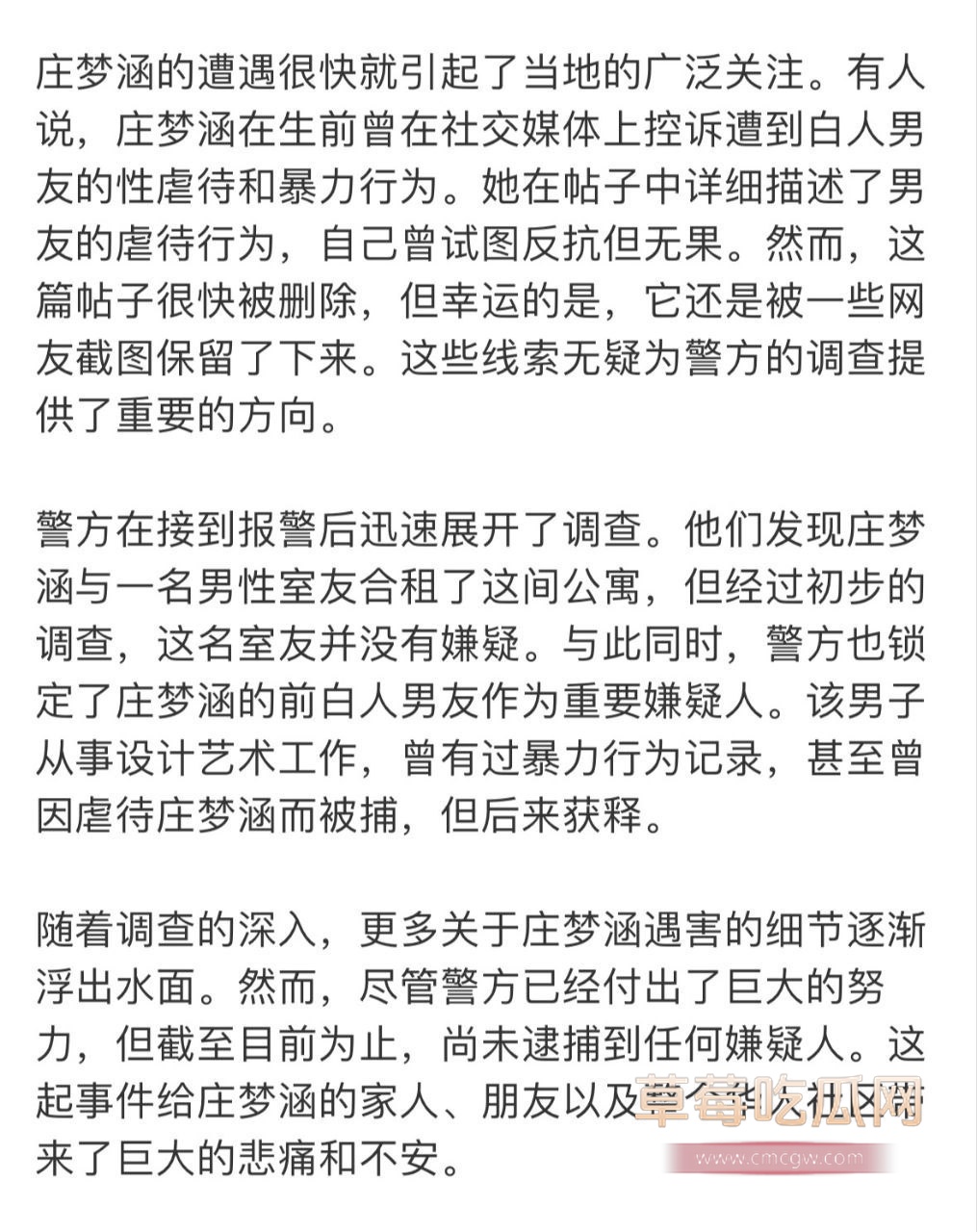 学生庄梦涵被虐杀7.jpg 学生庄梦涵被虐杀7.jpg