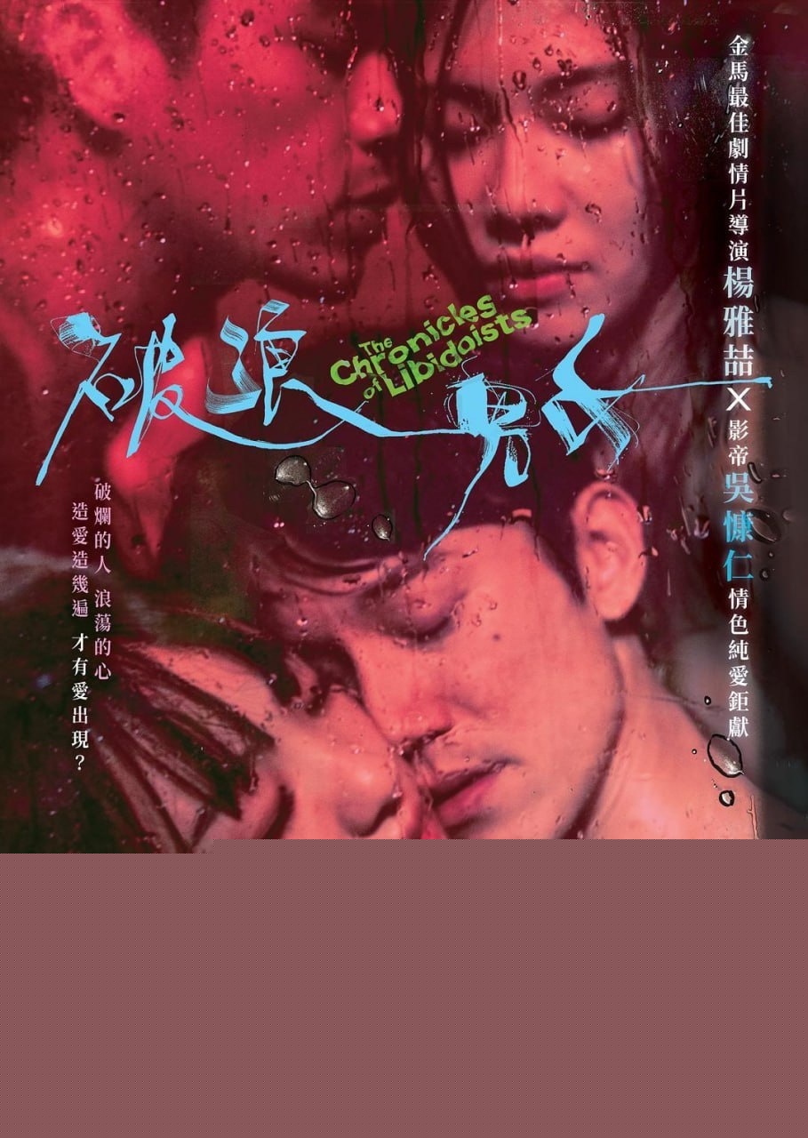 破浪男女1.jpg