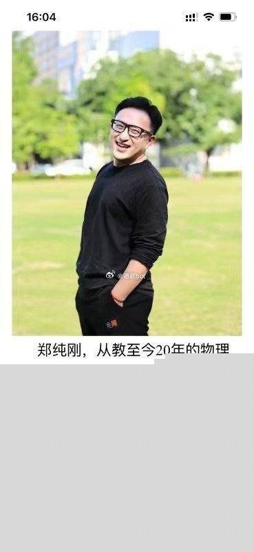 西大附中郑纯刚6.jpg 西大附中郑纯刚6.jpg