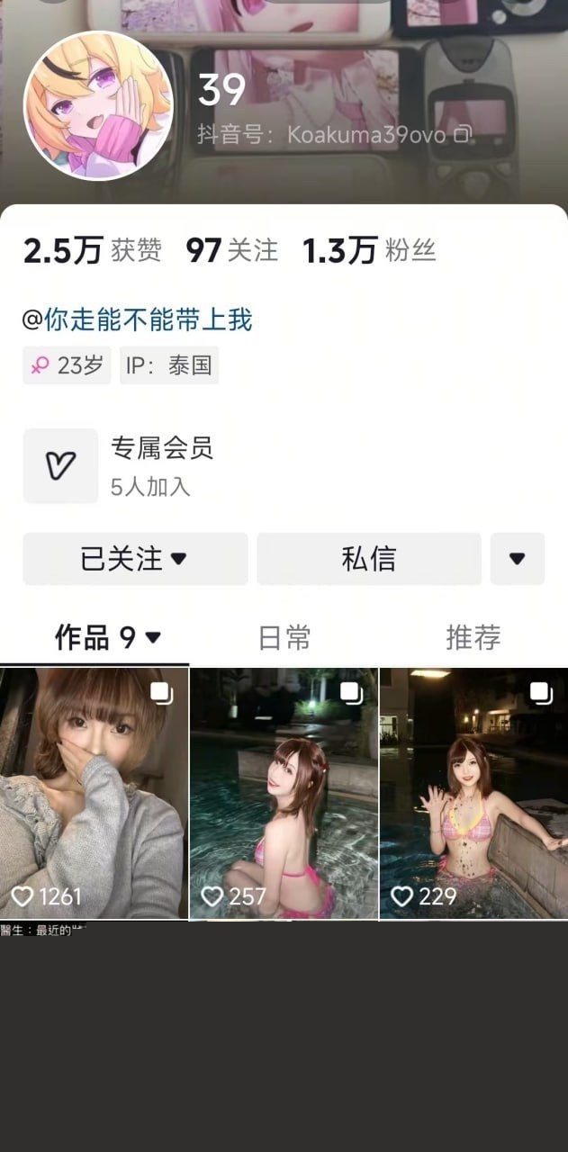 抖音「39」1.jpg 抖音「39」1.jpg