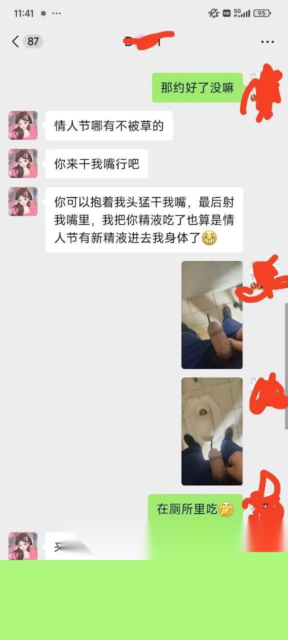快手郑丹丹的丹约炮露出7.jpg