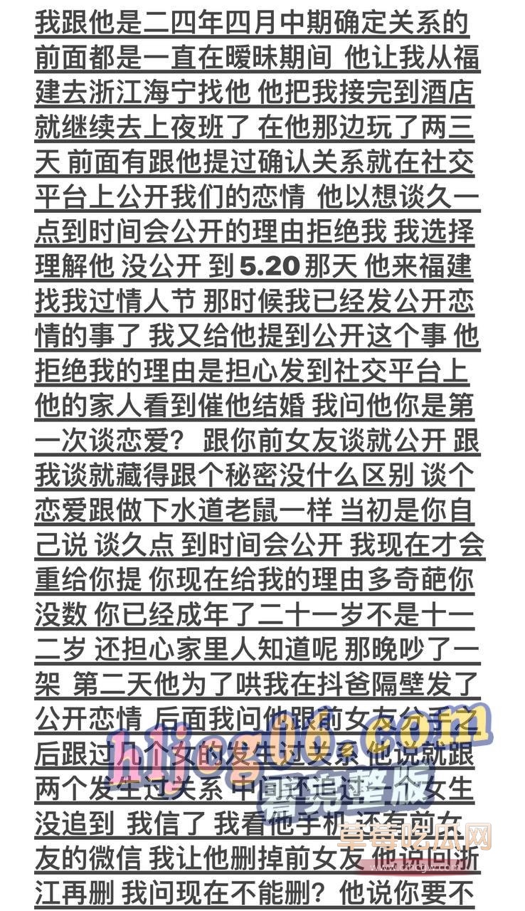 爆料信息1.jpg 爆料信息1.jpg