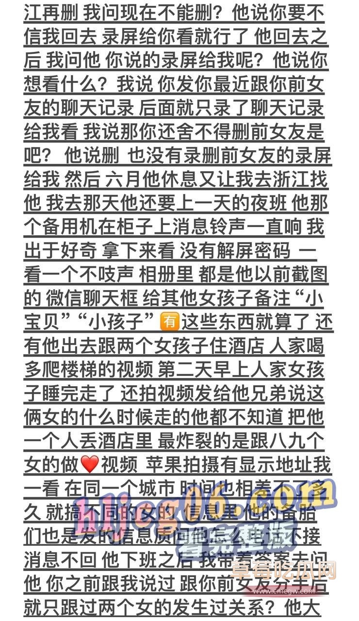 爆料信息2.jpg 爆料信息2.jpg