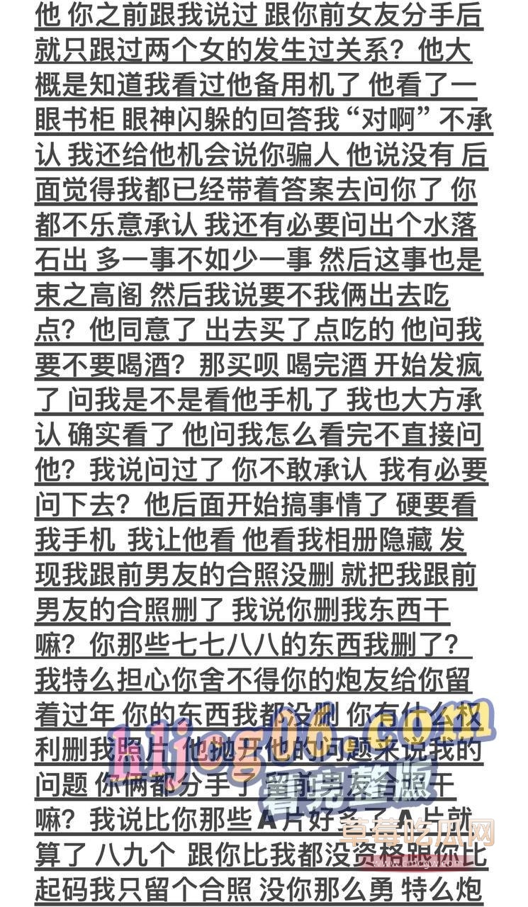 爆料信息3.jpg 爆料信息3.jpg