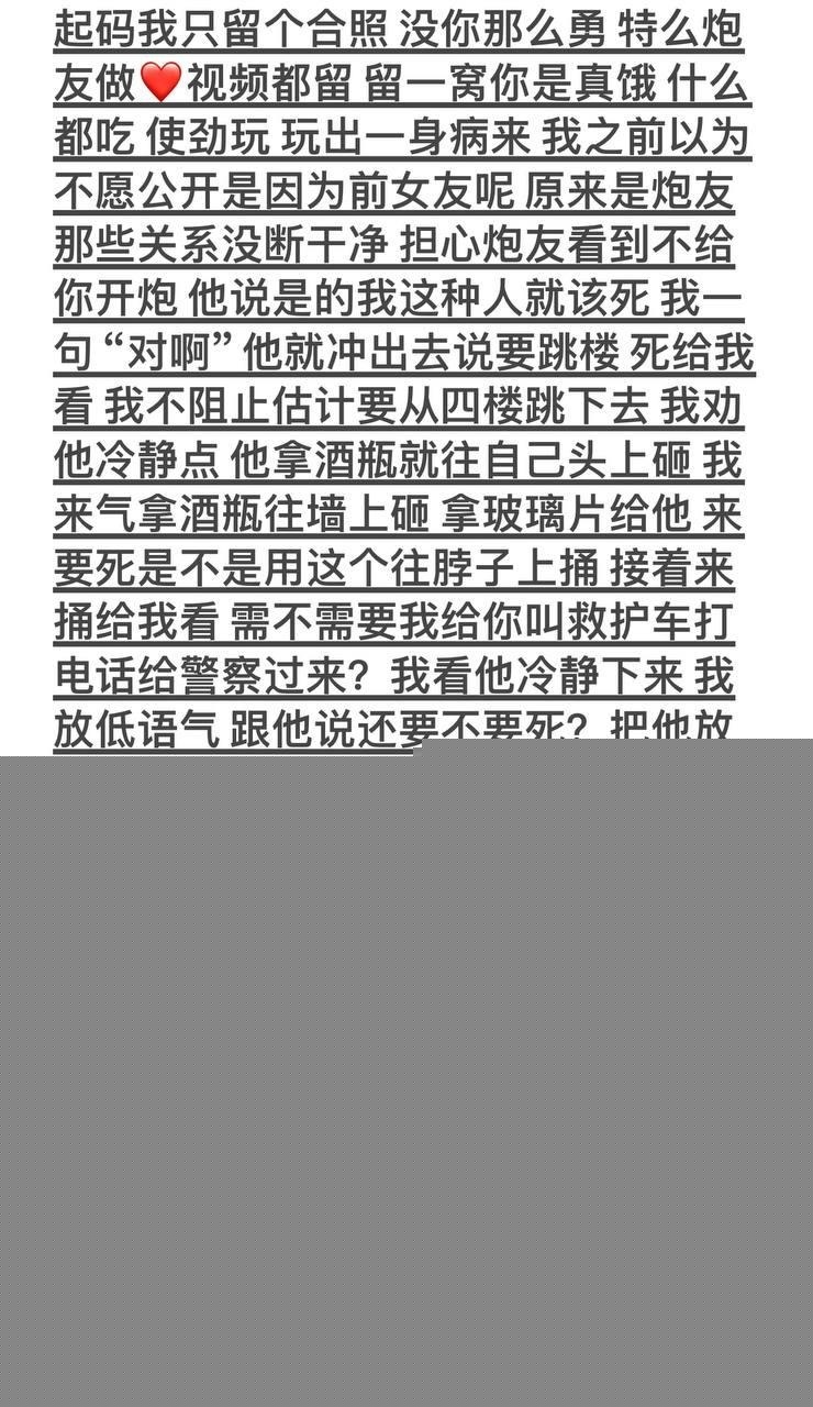 爆料信息4.jpg 爆料信息4.jpg