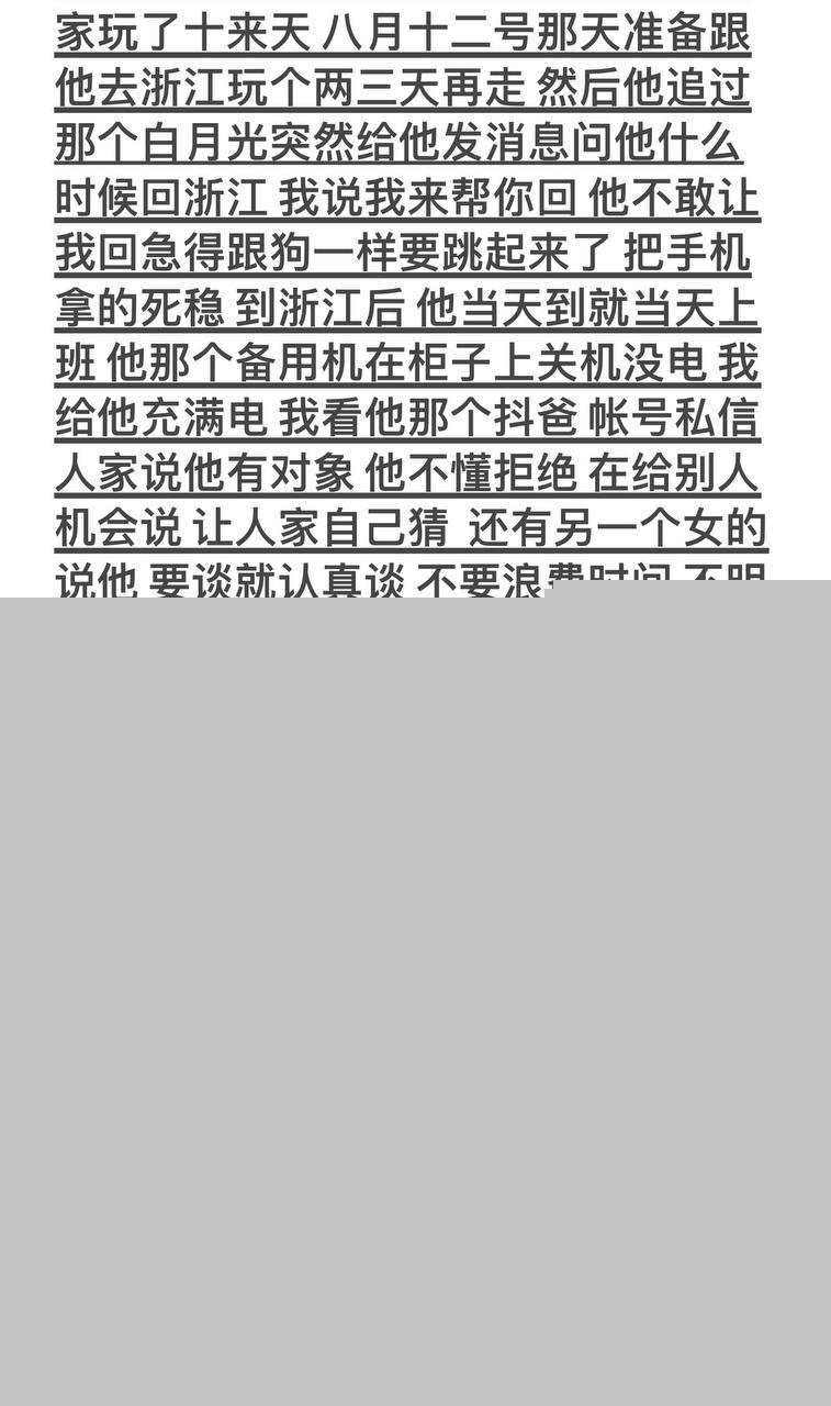 爆料信息5.jpg 爆料信息5.jpg