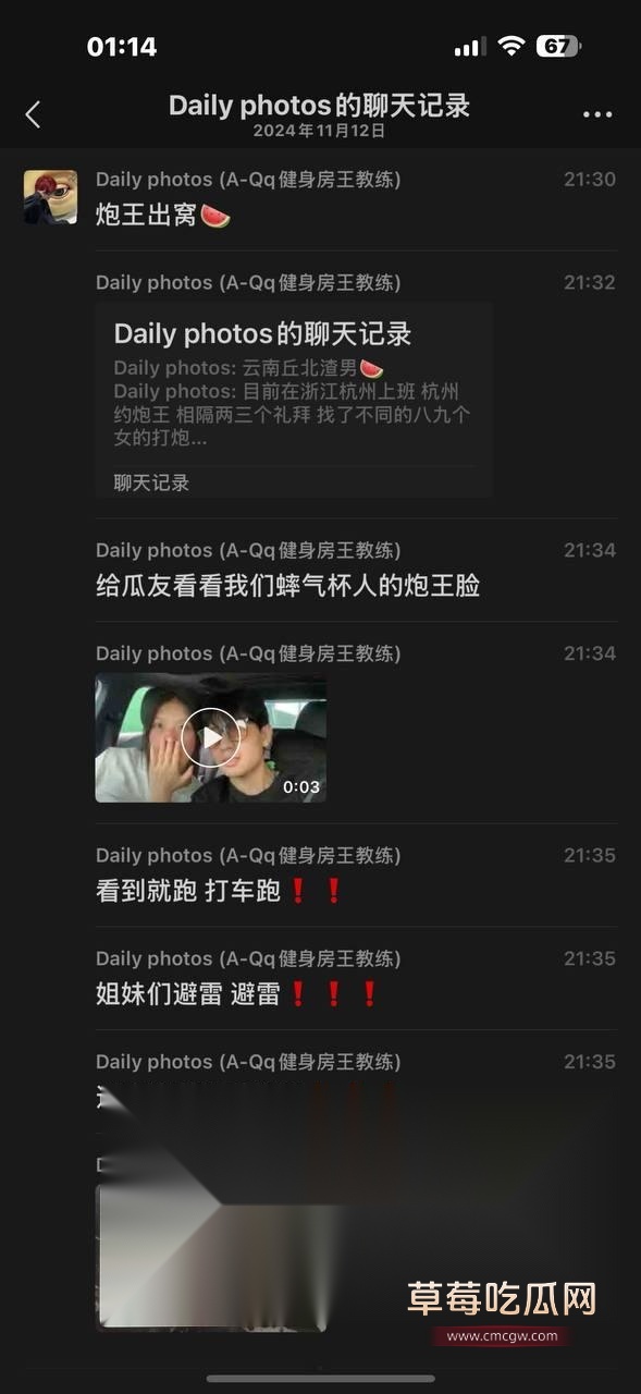 爆料信息9.jpg 爆料信息9.jpg