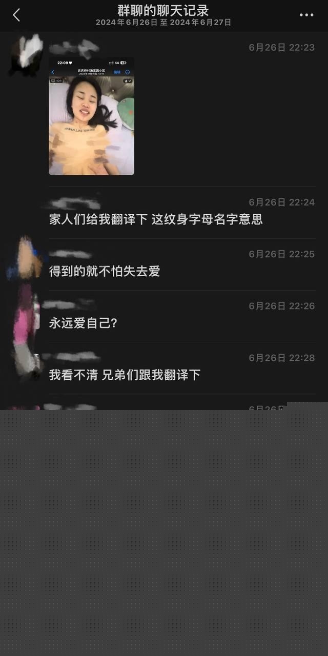 爆料聊天记录2.jpg 爆料聊天记录2.jpg