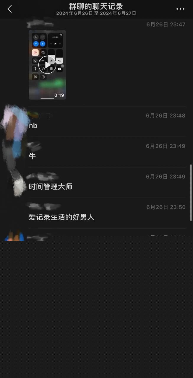 爆料聊天记录5.jpg 爆料聊天记录5.jpg
