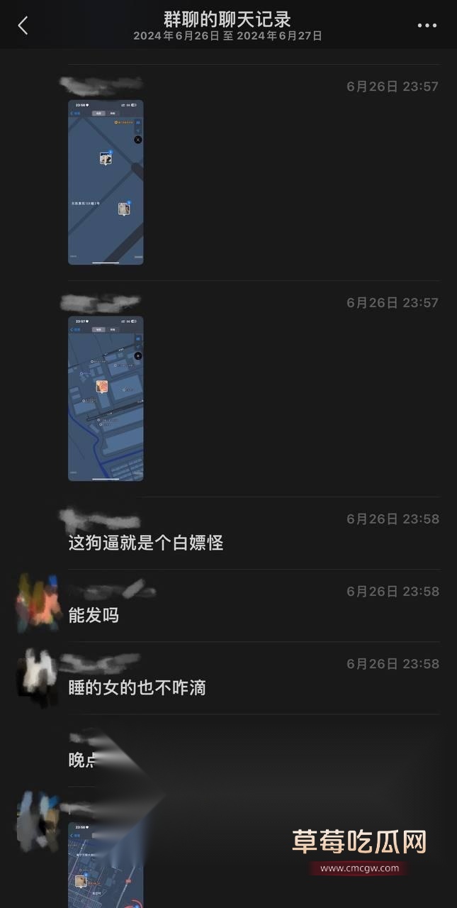 爆料聊天记录6.jpg 爆料聊天记录6.jpg