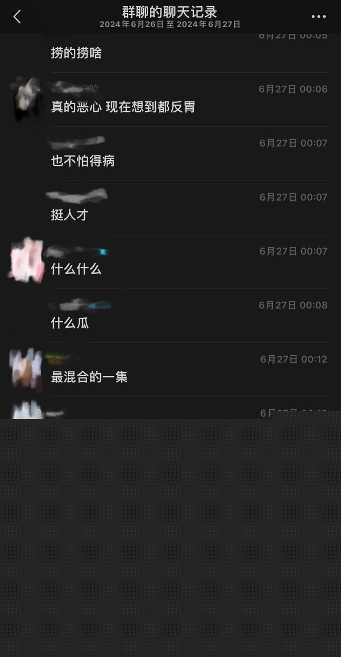 爆料聊天记录8.jpg 爆料聊天记录8.jpg