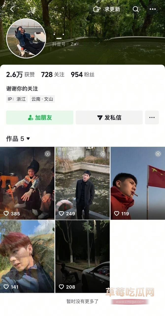 抖音截图1.jpg 抖音截图1.jpg