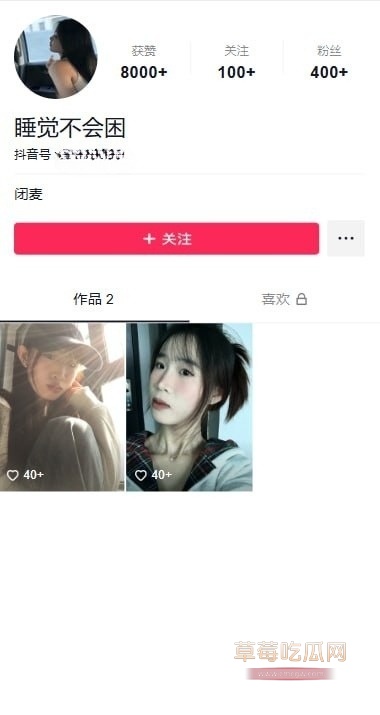 抖音截图2.jpg 抖音截图2.jpg