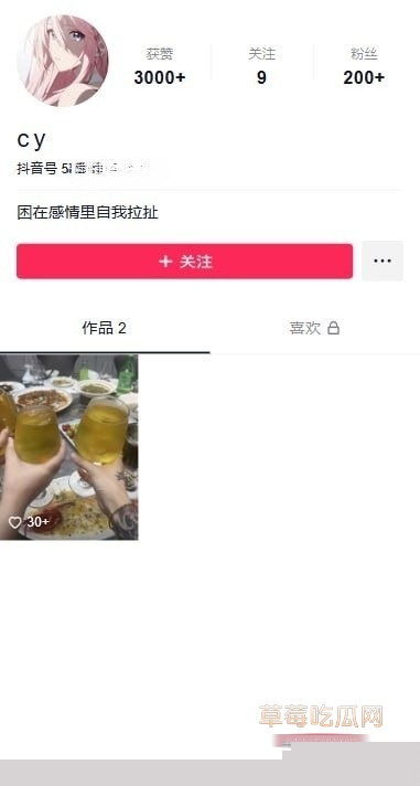 抖音截图3.jpg 抖音截图3.jpg