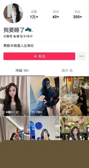 抖音截图4.jpg 抖音截图4.jpg