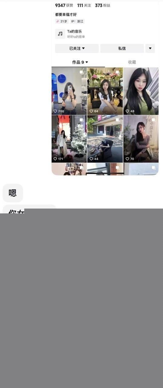 聊天记录1.jpg 聊天记录1.jpg