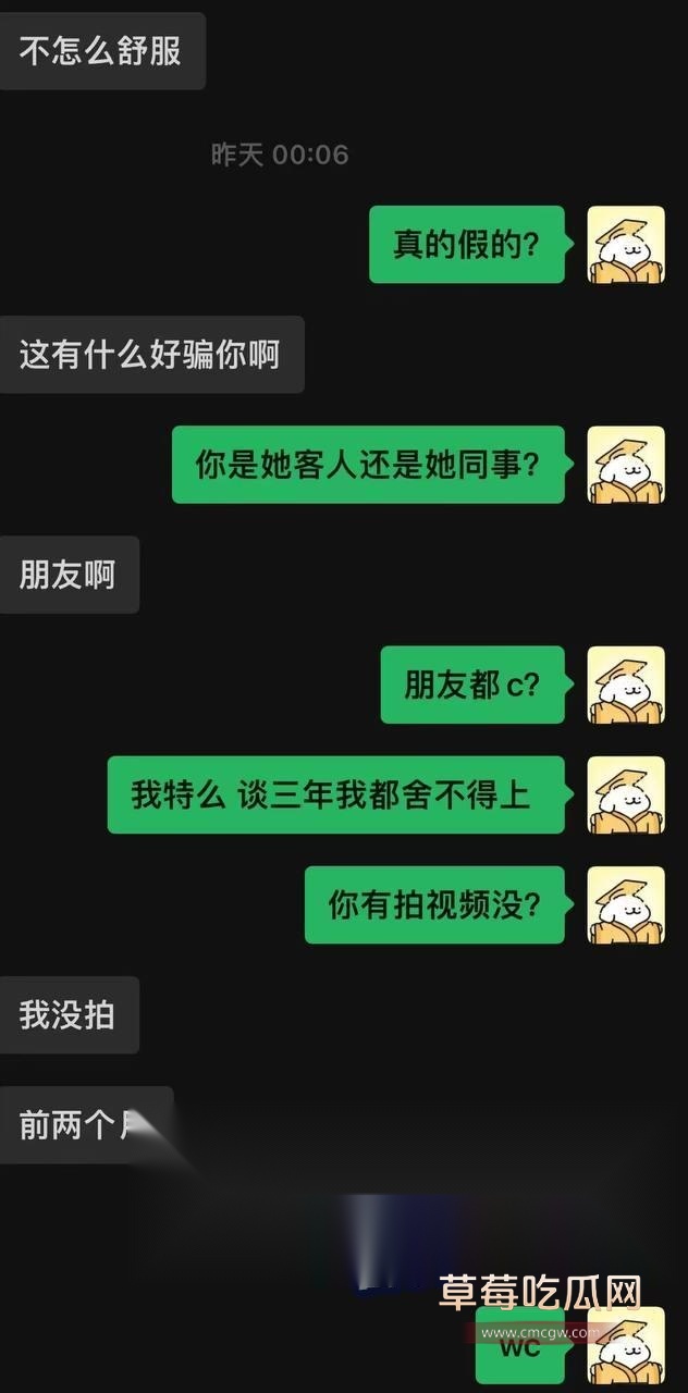 聊天记录4.jpg 聊天记录4.jpg