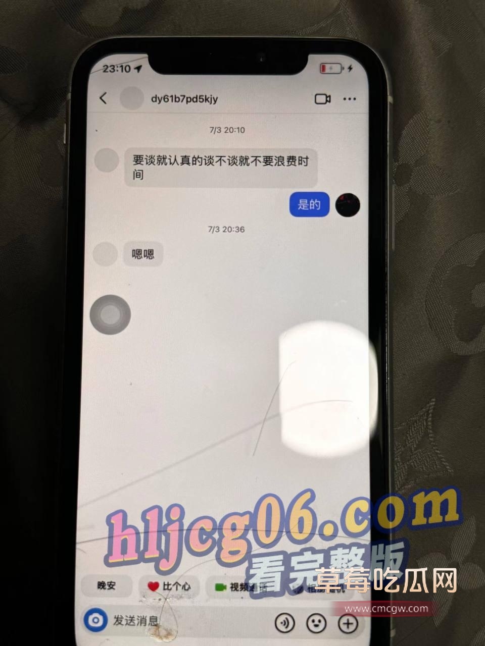 聊天记录5.jpg 聊天记录5.jpg