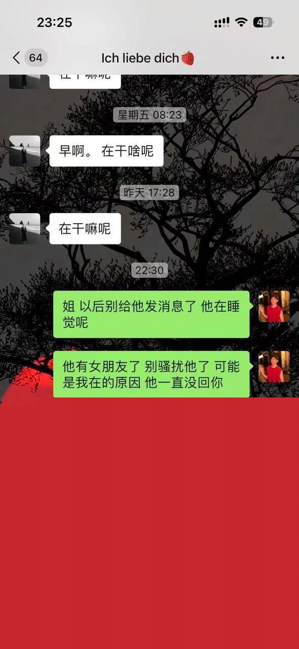 聊天记录7.jpg 聊天记录7.jpg