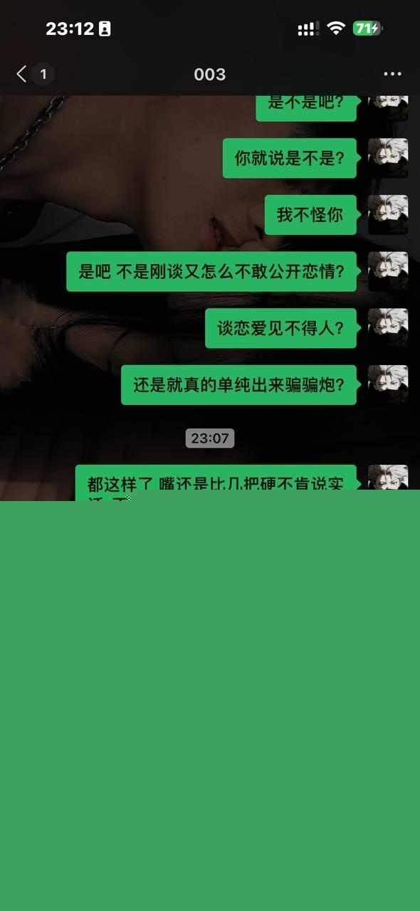 聊天记录9.jpg 聊天记录9.jpg