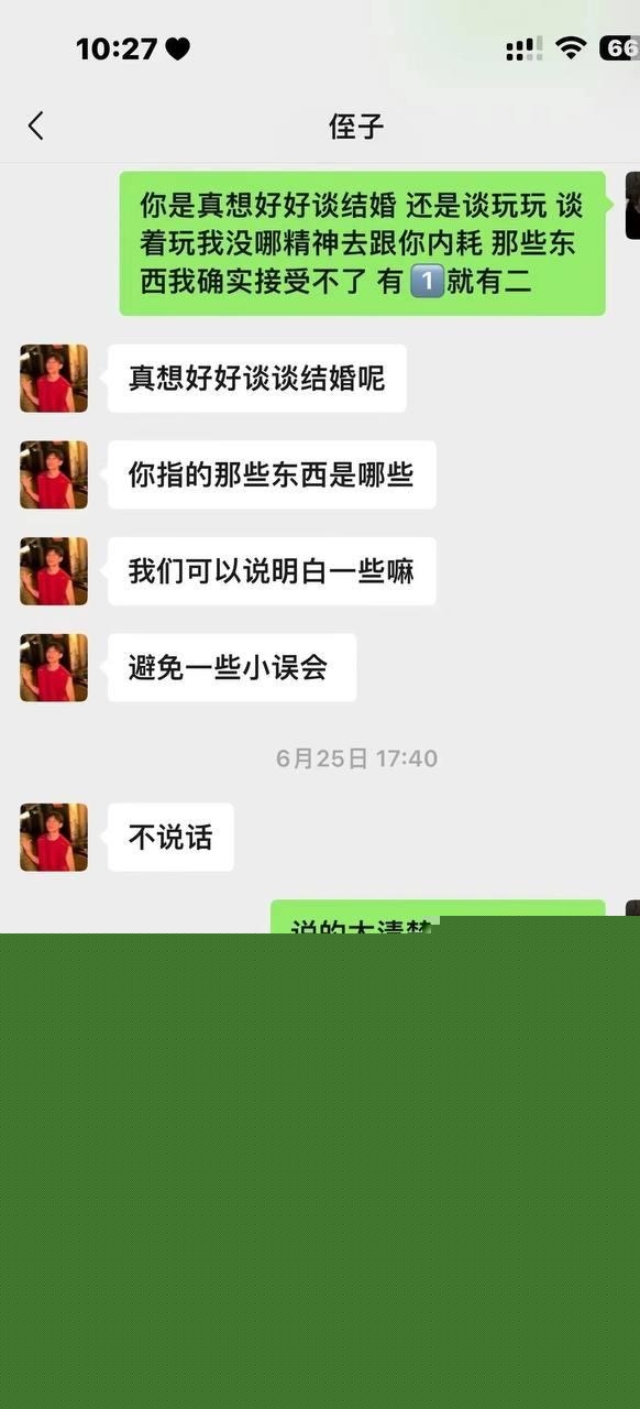 聊天记录10.jpg 聊天记录10.jpg
