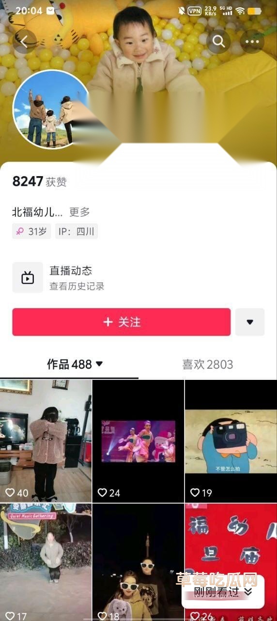 茂县北福幼儿园.jpg