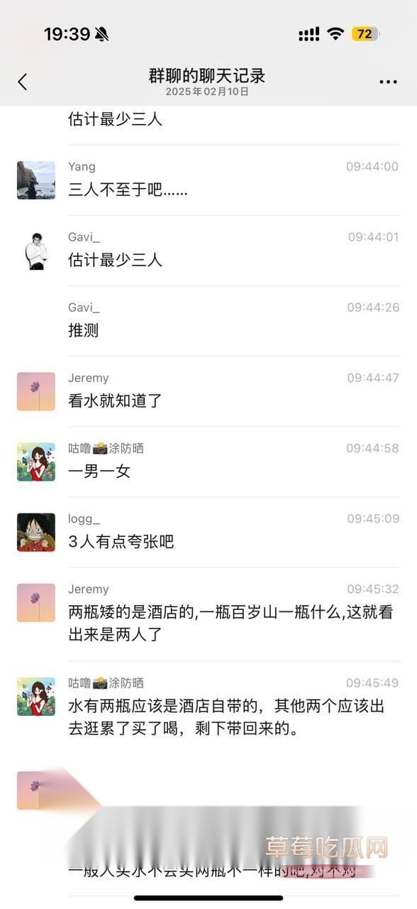全民吃瓜16.jpg 全民吃瓜16.jpg