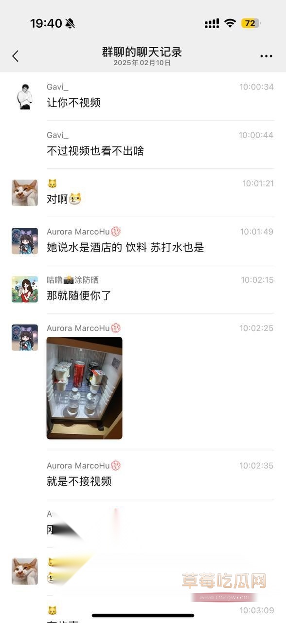 全民吃瓜19.jpg 全民吃瓜19.jpg