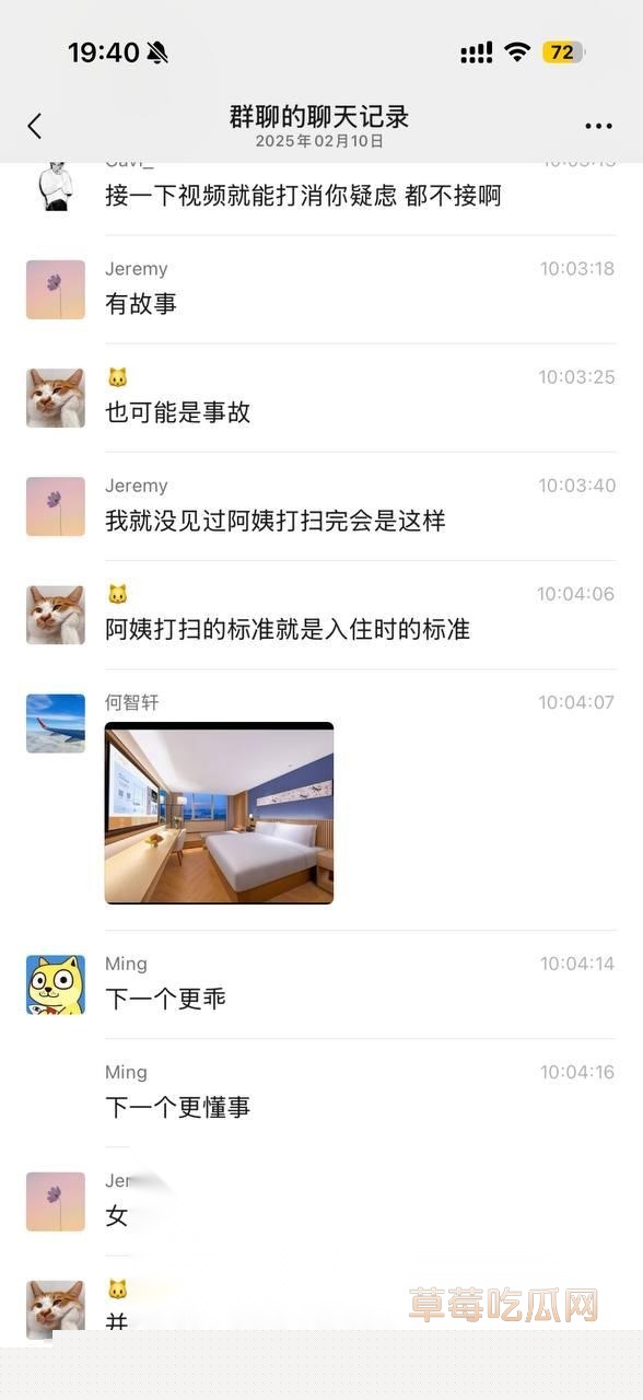 全民吃瓜20.jpg 全民吃瓜20.jpg