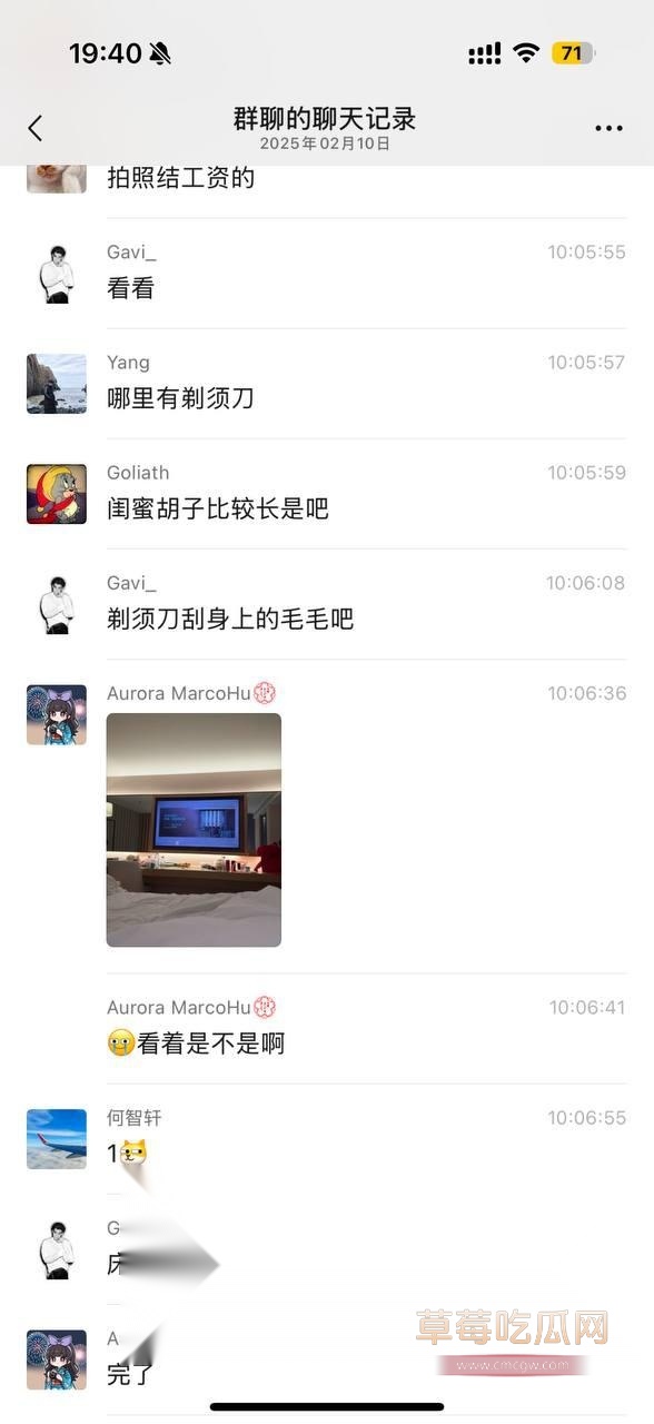 全民吃瓜23.jpg 全民吃瓜23.jpg